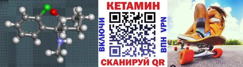 Кетамин VHQ  купить наркотики сайты  Котово 