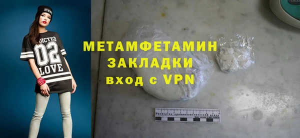метамфетамин Алексин