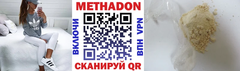 Метадон мёд где купить Котово